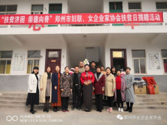 “扶貧濟困，崇德向善”